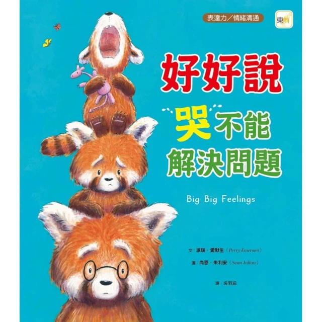 中國好東西故事系列1：有朋自遠方來（全套三冊，中英對照） 推