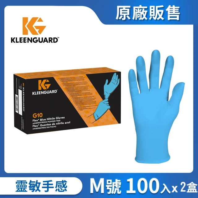 Kleenex 舒潔 KLEENGUARD G10 Flex藍色丁晴手套100支X2盒(M)