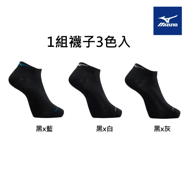 MIZUNO 美津濃MIZUNO 美津濃 男運動薄底踝襪 32TXB90109 三雙入(運動襪)