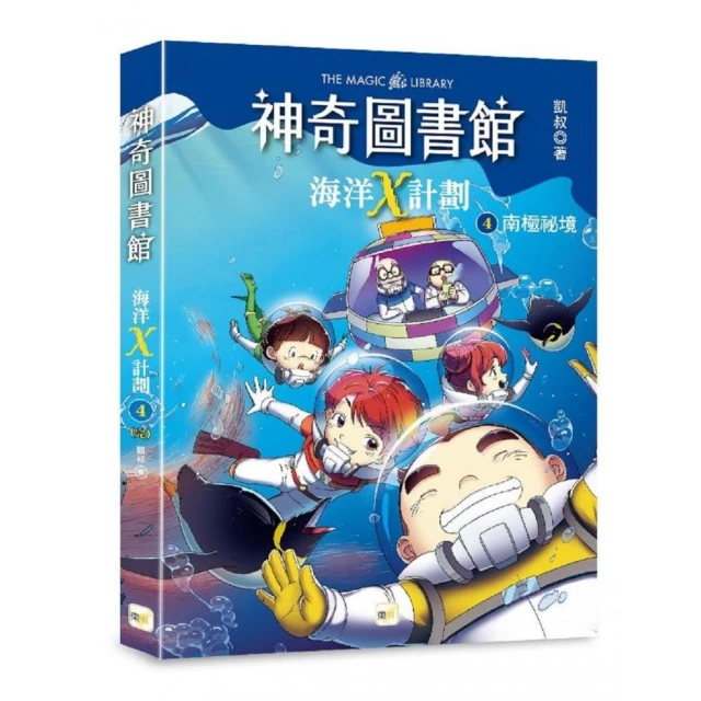 鬼迷藏系列（全套四冊）：限量加贈「季節珍藏明信片4款」評價推