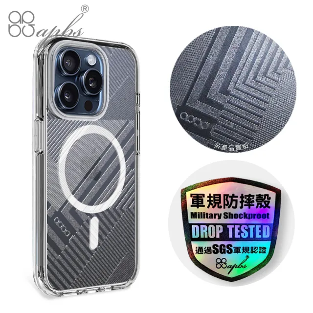 【apbs】iPhone 16/15/14/13/12/11系列 浮雕感輕薄軍規防摔磁吸手機殼(轉折)