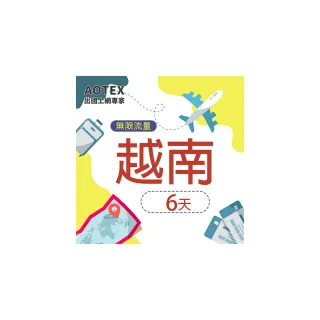 【AOTEX】6天越南上網卡Viettel高速4G網速無限流量(手機SIM卡網路卡預付卡吃到飽不降速)