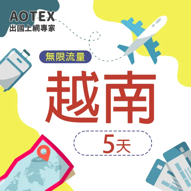 【AOTEX】5天越南上網卡Viettel高速4G網速無限流量(手機SIM卡網路卡預付卡吃到飽不降速)