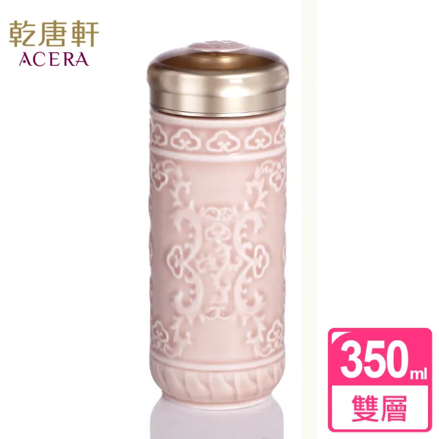 【乾唐軒】大如意雙層陶瓷隨身杯 350ml(3色)