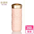 【乾唐軒】水智慧雙層陶瓷隨身杯 350ml(3色)