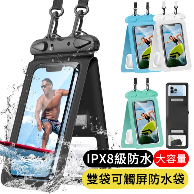 【AOAO】雙口袋可觸屏防水袋 IPX8級手機防水袋 掛脖漂浮袋 游泳潛水手機收納套 防水包