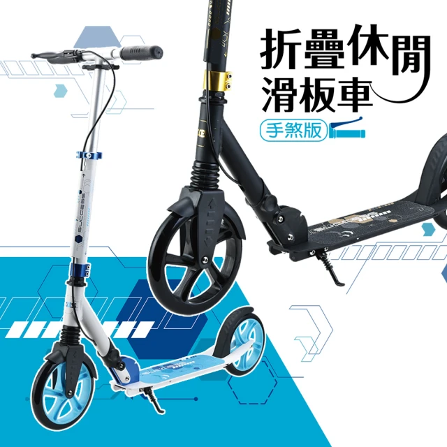 初學者滑板車 蛇形游龍滑板車(搖擺活力板 入門級滑板車)評價