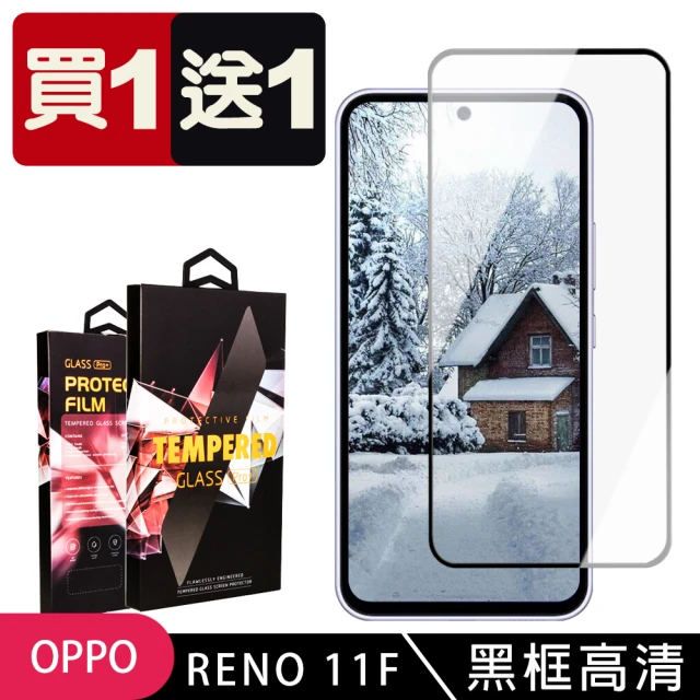 【SuperPG】買一送一 OPPO RENO 11F 鋼化膜滿版黑框玻璃手機保護膜