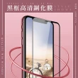 【WJ】買一送一 OPPO RENO 11F 鋼化膜全覆蓋玻璃黑框手機保護膜