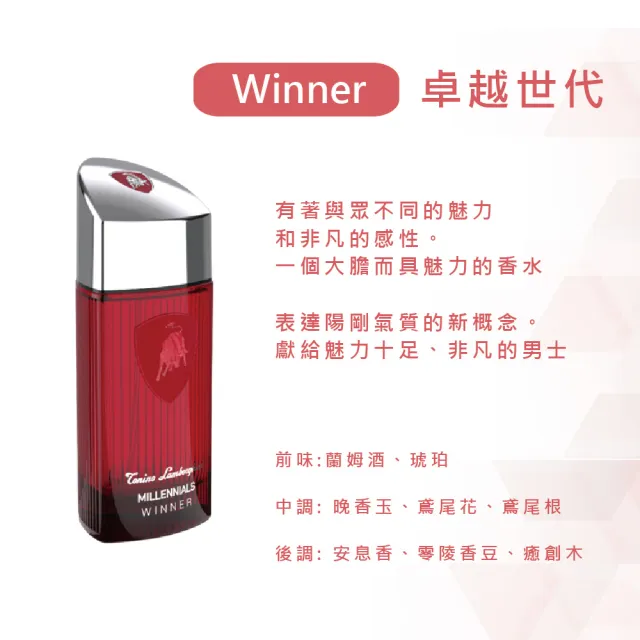 【Lamborghini 藍寶堅尼】卓越世代淡香水 125ml(專櫃公司貨)