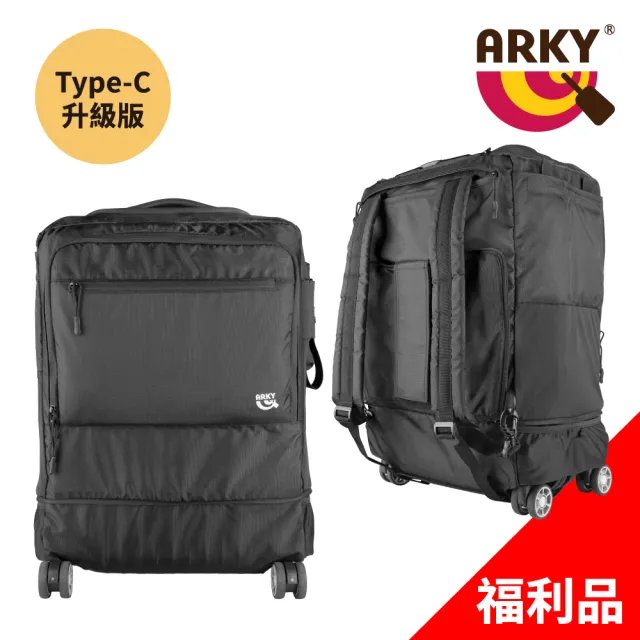 【ARKY】雙11 Titantour X挑擔包X 多功能收納登機箱保護行李套/後背包(福利品)