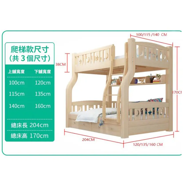 【HA Baby】兒童雙層床 爬梯款-120床型 升級上漆版(上下鋪、床架、成長床 、雙層床、兒童床架、台灣製)