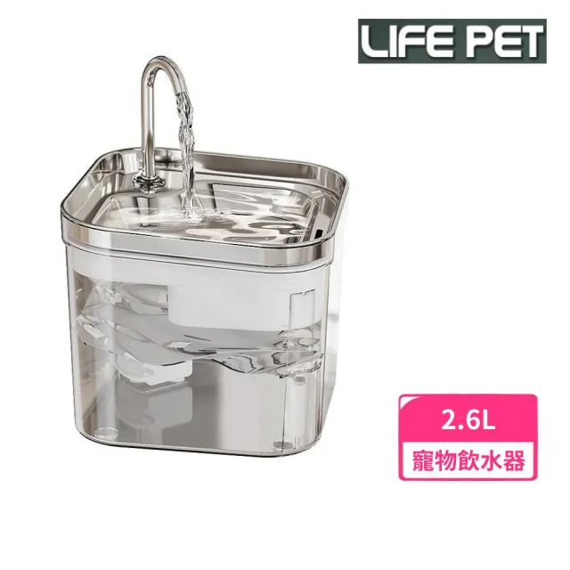 【iCat 寵喵樂】透明不繡鋼飲水器 2.6L（FT400）(LIFE Pet/寵物飲水機)