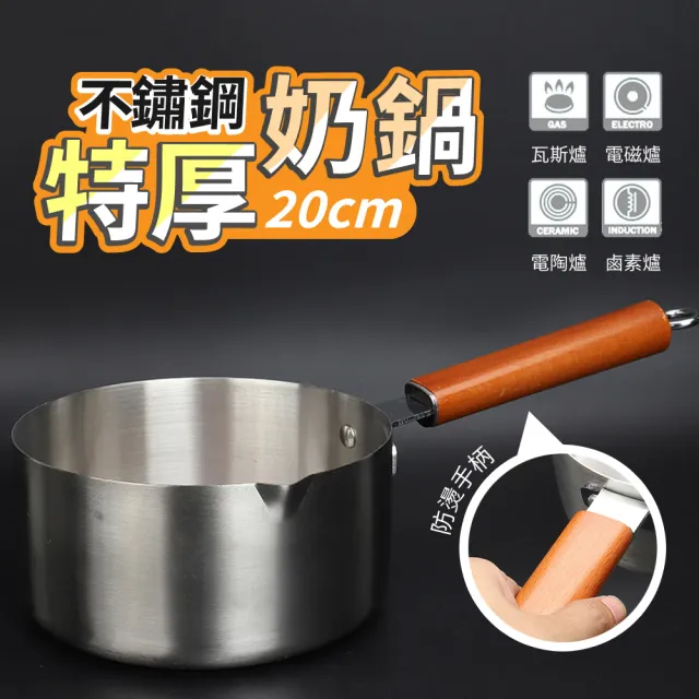 【Imakara】20cm特厚不鏽鋼雪平鍋(型錄用)