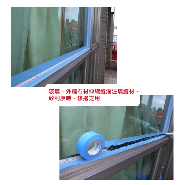 【YAMATO】和紙膠帶  Y405 藍色 遮蔽膠帶 噴漆 油漆 矽利康 施工遮蔽(裝修遮蔽 油漆遮蔽)