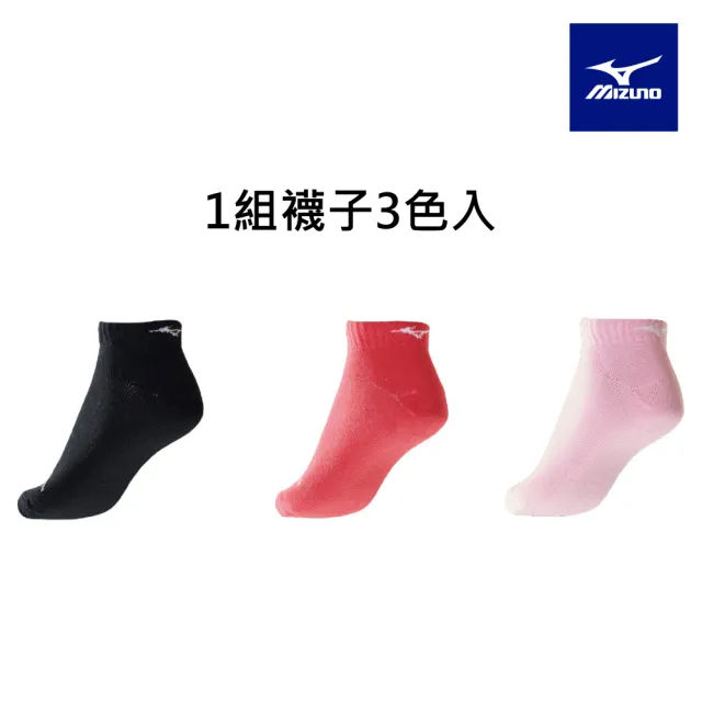 【MIZUNO 美津濃】女運動薄底踝襪 32TXB91191 三雙入(運動襪)