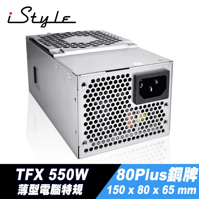 550w電源供應器