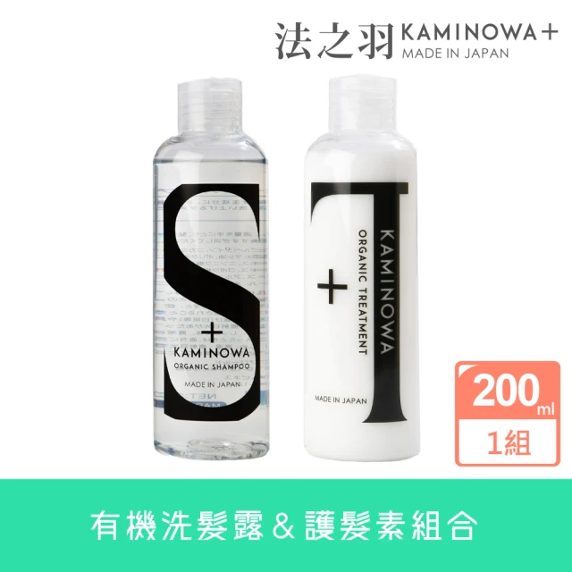 【KAMINOWA 法之羽】洗護髮1+1組洗髮精200ml+護髮素200ml(有機、初夏香氛【台北/新北/基/桃】最快當日到貨)