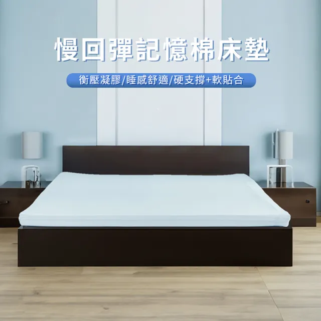 【HABABY】涼感記憶床墊 120床型-上舖專用 10公分厚度(大和防蟎布套 防螨抗菌 慢回彈)
