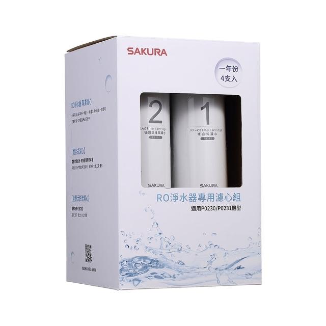 【SAKURA 櫻花】RO淨水器專用濾心4支入/一年份(F0192 不含安裝)