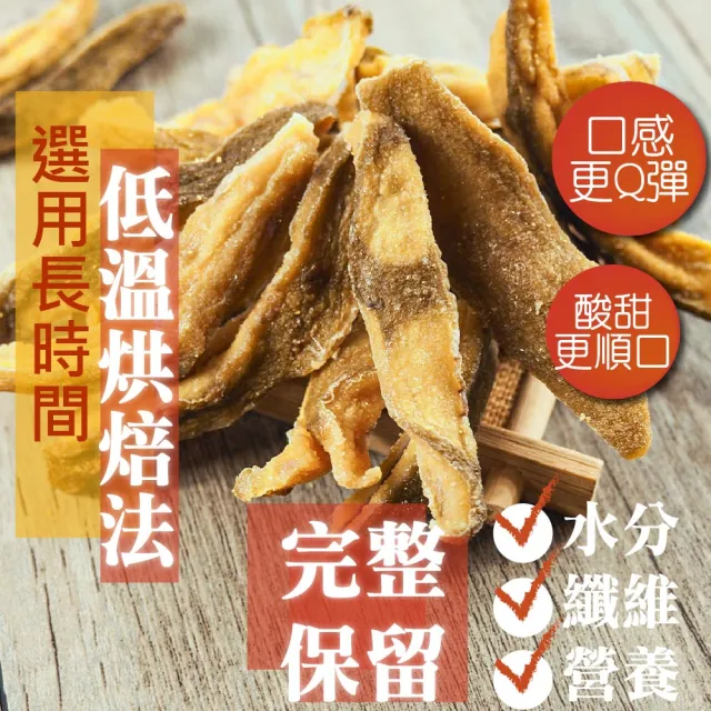 【甜園】燕巢芭樂乾-150gx6包(★無添加水果乾★台灣果乾★低溫烘焙★原味果香★團購必買)