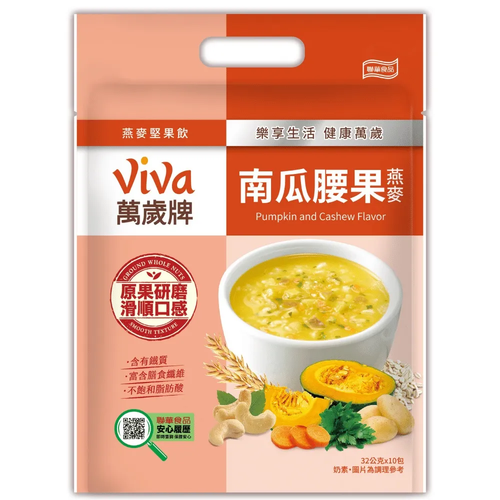 【萬歲牌】燕麥堅果飲-南瓜腰果(32gx10包/袋)