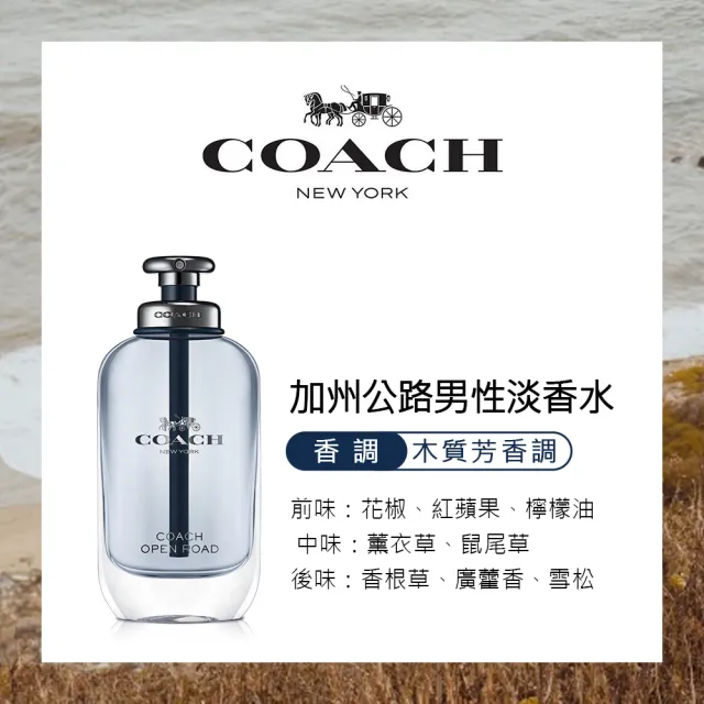 【COACH】加州公路男性淡香水60ml(專櫃公司貨)