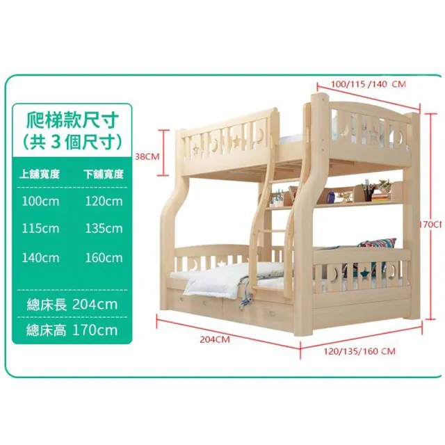 【HA Baby】兒童雙層床 爬梯款-160床型 原木裸床版(上下鋪、床架、成長床 、雙層床、兒童床架、台灣製)