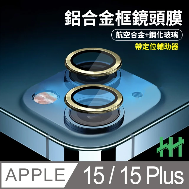 HH Apple iPhone 15 /15 Plus 帶定位輔助器鋁合金框-黃色(GPN-APIP15-YALENS)