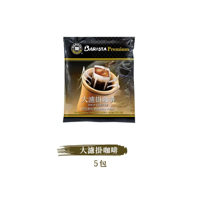 【西雅圖】極品嚴焙濾掛咖啡(5包組)