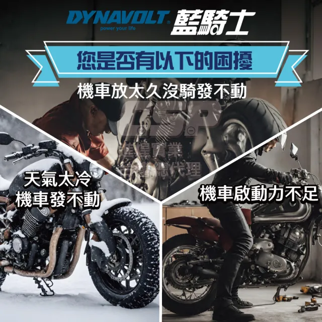 【CSP】藍騎士DYNAVOLT 機車電池 奈米膠體 MG14-A2-C(同 YTX14AH-BS 印地安重機機車保固15個月)