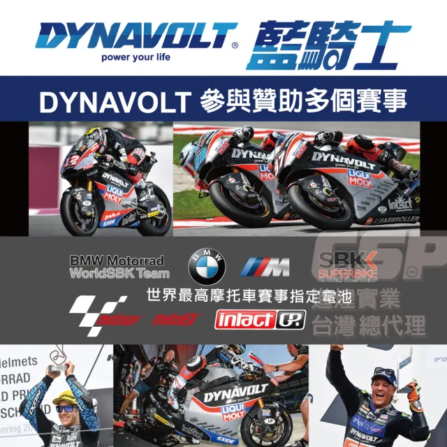 【CSP】藍騎士Dynavolt 機車電池 奈米膠體 GHD20HL-BS(對應YTX20HL-BS哈雷重機水上摩托車 保固15個月)