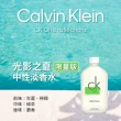 【Calvin Klein 凱文克萊】CK One 光影之夏限量版中性淡香水100ml(專櫃公司貨)