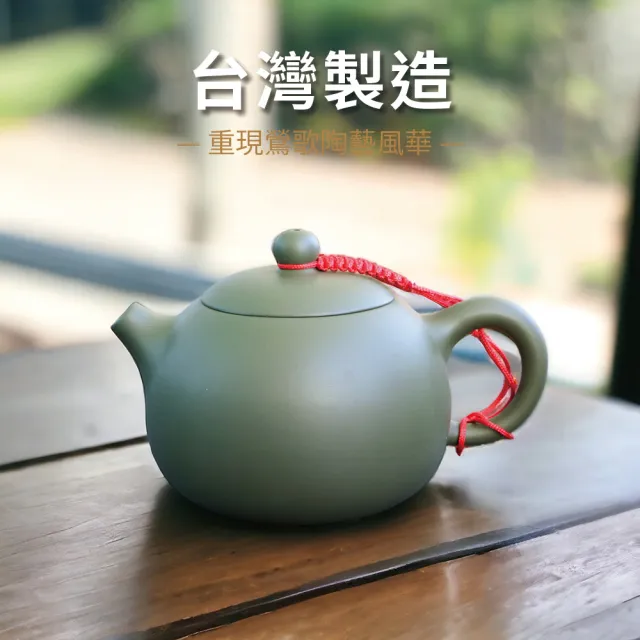台灣製造】大西施壺深松綠300ml 鶯歌陶藝(茶具茶壺泡茶壺) - momo購物
