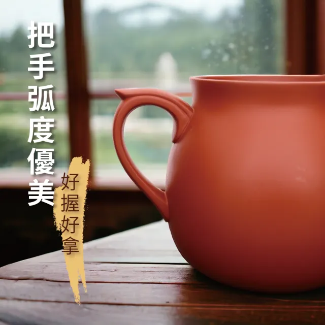 台灣製造】經典大茶海450ml 加不鏽鋼濾網(公道杯分茶器茶具茶壺朱泥