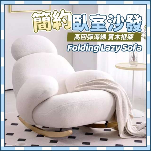 【YS/譽神】搖椅家用陽台躺椅客廳休閒沙發椅(贈腳踏+頭枕)