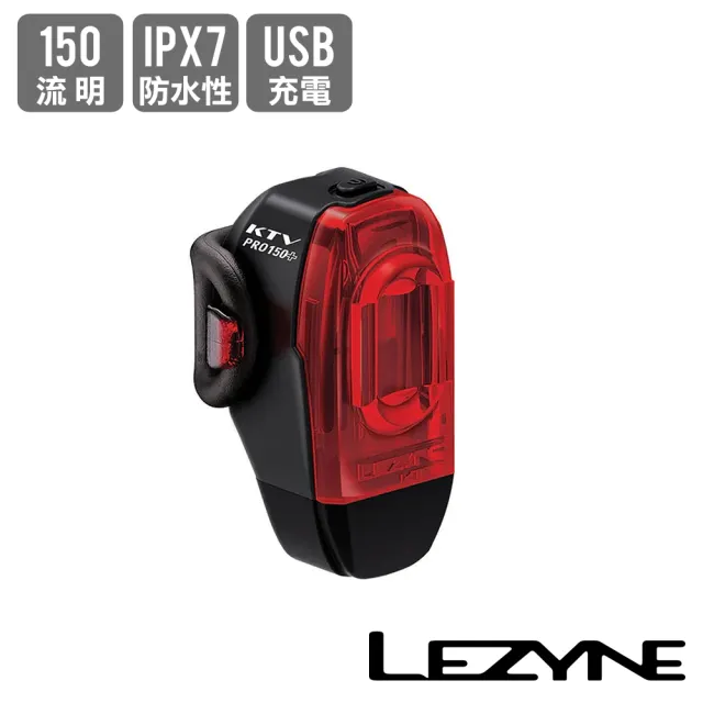 【LEZYNE】自行車後燈 150流明  KTV DRIVE PRO+ REAR(尾燈/車燈/照明燈/警示燈/安全/夜騎/單車)