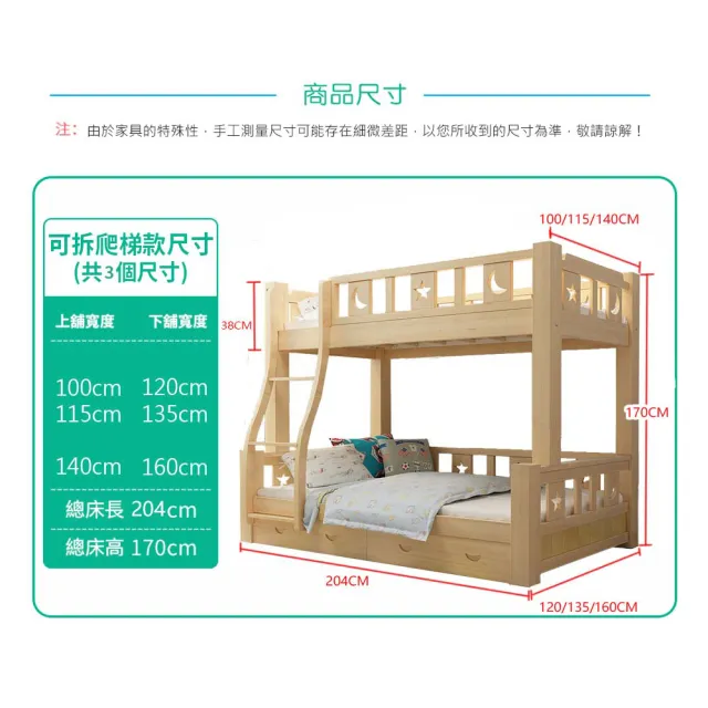 【HA Baby】兒童雙層床 可拆爬梯款-135床型 原木裸床版(上下鋪、床架、成長床 、雙層床、兒童床架、台灣製)