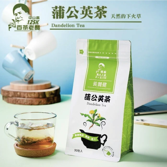 125KGO百茶老醋 蒲公英茶 30包入x3袋