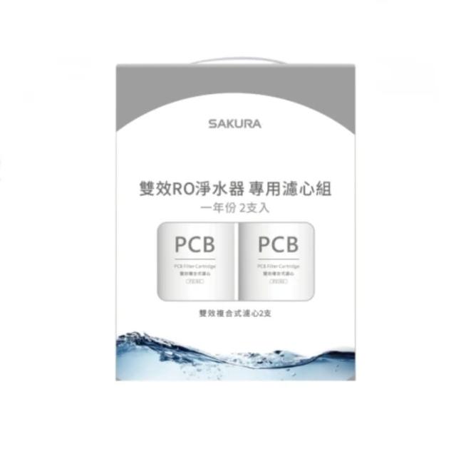 【SAKURA 櫻花】雙效RO淨水器專用濾心2支入/一年份(F2192 不含安裝)