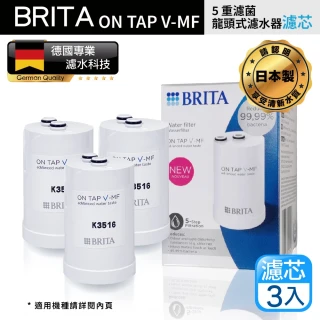 【BRITA】最新款 Brita On Tap 5重濾菌龍頭式濾芯 經濟3入裝(原裝平輸)