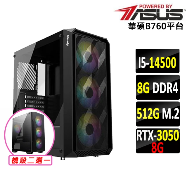 華碩平台華碩平台 i5十四核GeForce RTX 3050{璃殤戮}電競機(I5-14500/B760/8G/512G)