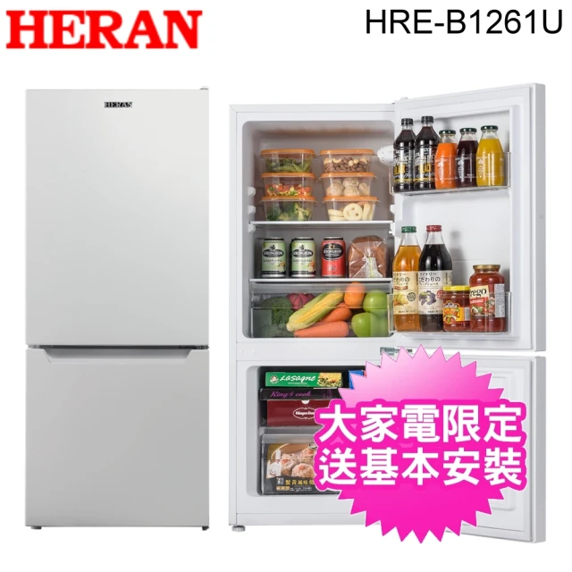 HERAN 禾聯 117公升二級能效上冷藏下冷凍雙門小冰箱(