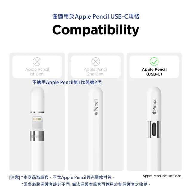 Elago】Apple Pencil USB-C款經典筆套(矽膠保護套) - momo購物網- 好評