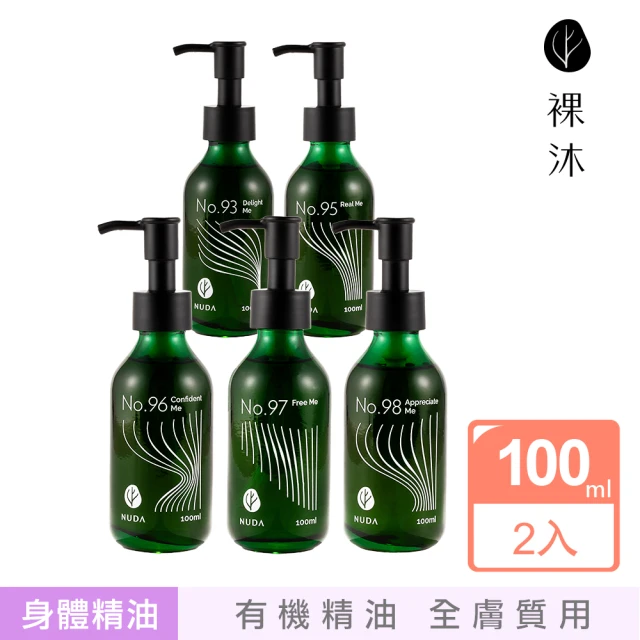 NUDA裸木 簡約綠植系美體芳香精油 5款任選x2瓶(100