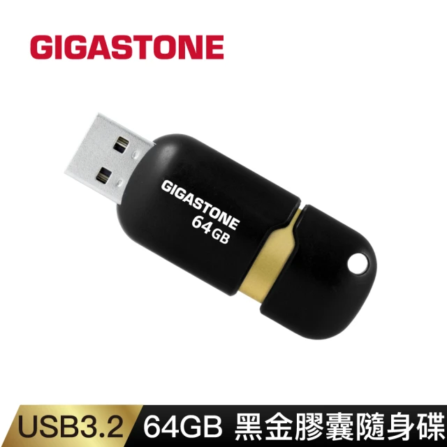 【GIGASTONE 立達】64GB USB3.0 黑金膠囊隨身碟 U307S(64G 高速/ 原廠保固5年)