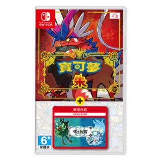 【Nintendo 任天堂】寶可夢 朱 + 零之秘寶DLC(台灣公司貨-中文版)