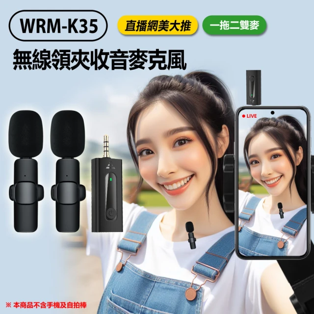 Live show WRM-K35 PLUS 直播網美大推 