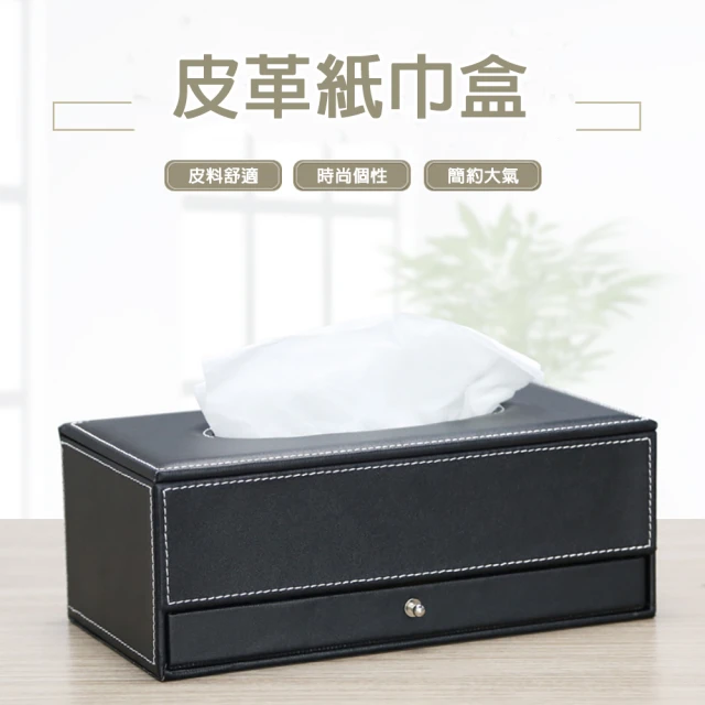 巧可 紙巾盒套 北歐輕奢風防水防潮紙巾盒(衛生紙盒 紙巾盒 面紙套 收納盒 餐巾紙 置物盒)