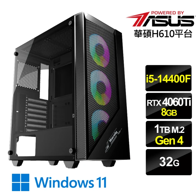 華碩平台 i5十核GeForce RTX 4060Ti Win11{天印神拳W}電競機(i5-14400F/H610/32G-D4/1TB)